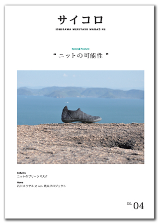 20201102-320magazine004-002