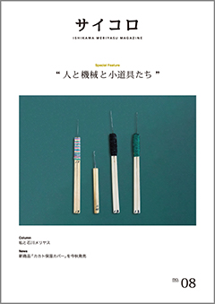 240photo-magazine108