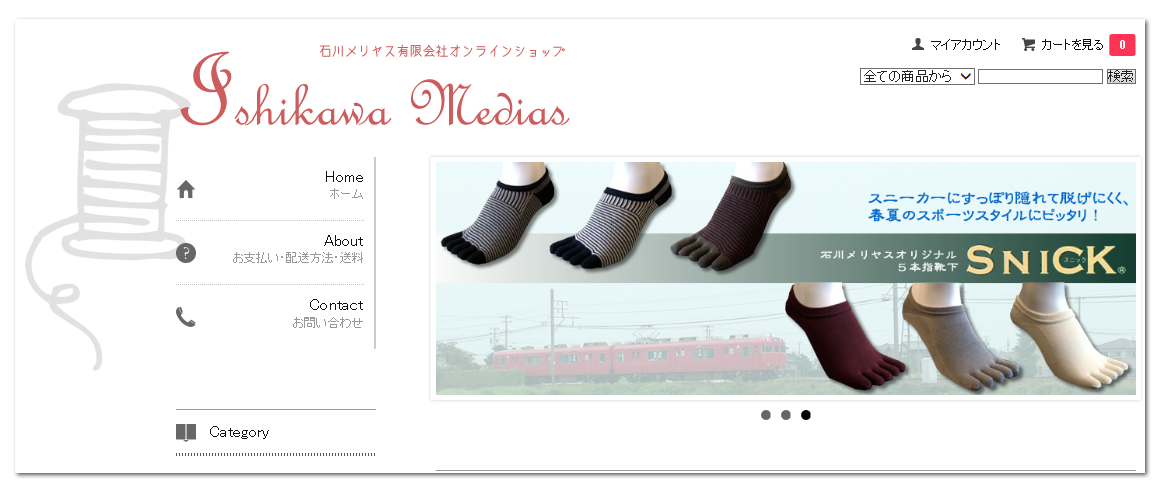石川メリヤスオンラインショップ