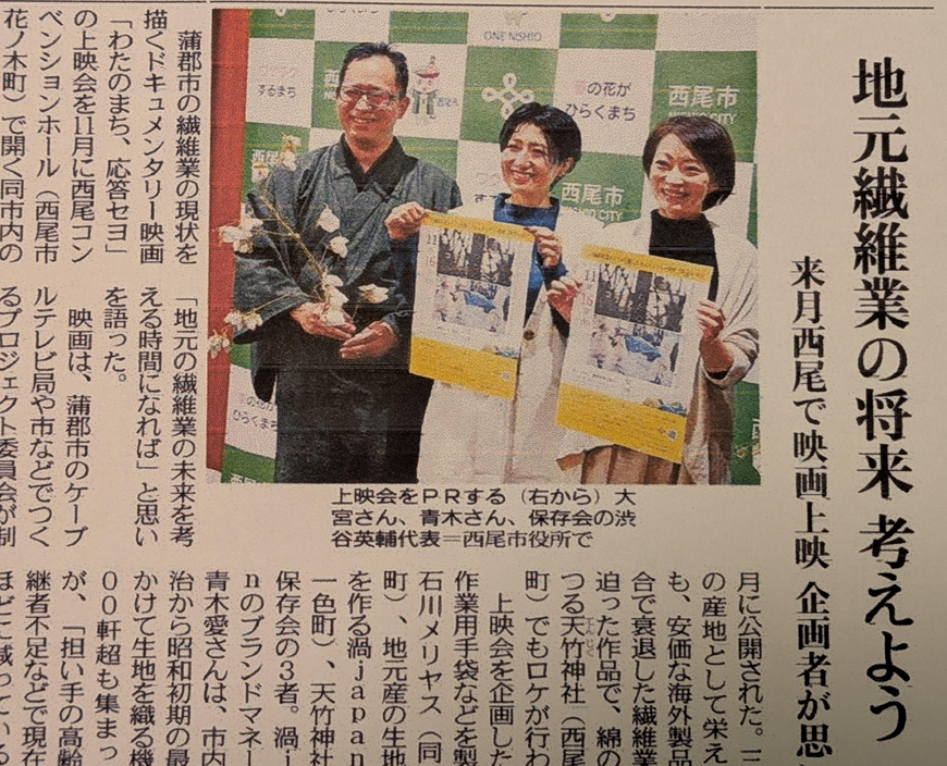 中日新聞などのメディアにも取り上げていただいています。1日限りの貴重な機会ですので、ぜひお越しください。